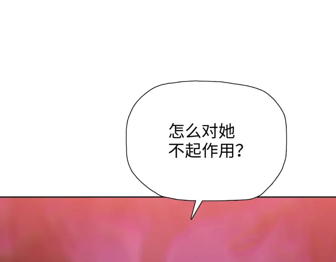 第14话 意外中的意外！ 第20页