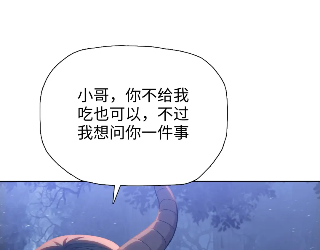 第14话 意外中的意外！ 第26页