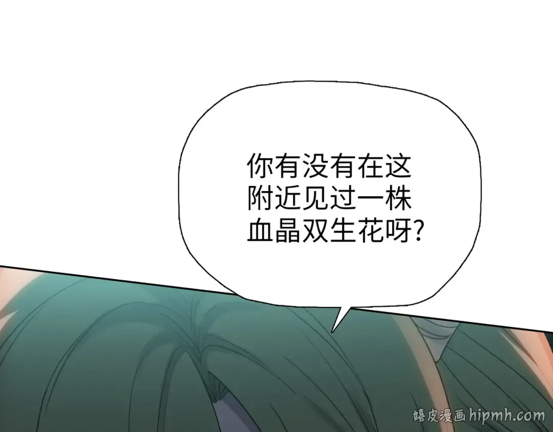 第14话 意外中的意外！ 第32页