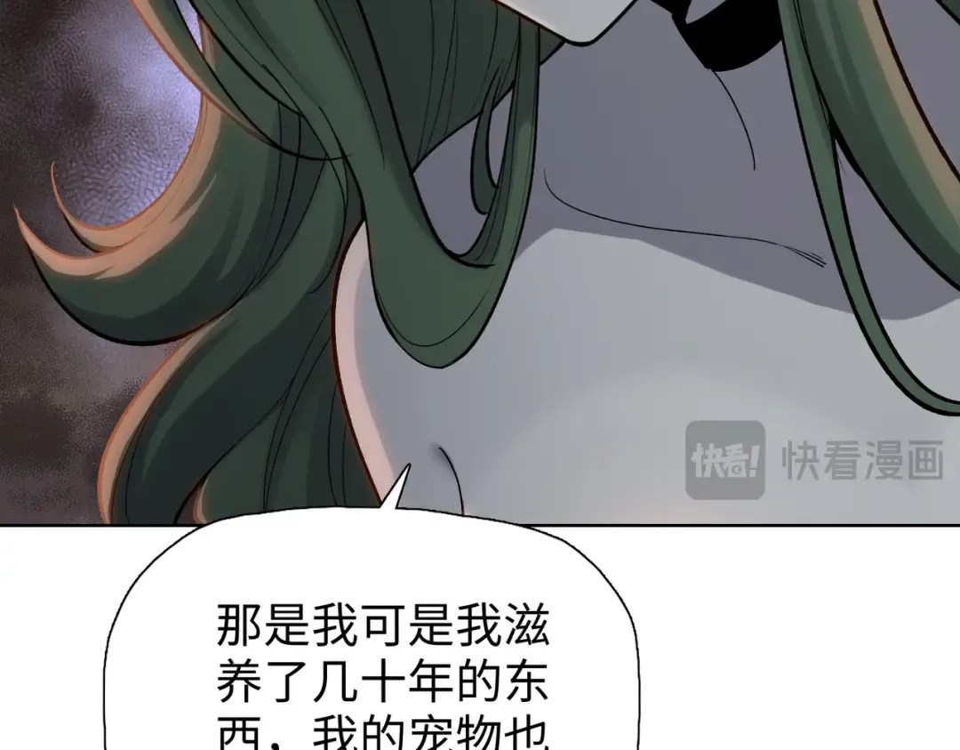 第14话 意外中的意外！ 第34页