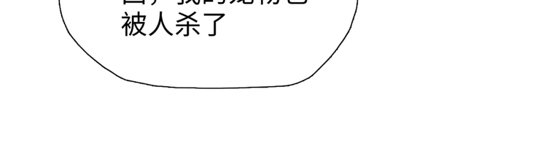 第14话 意外中的意外！ 第35页