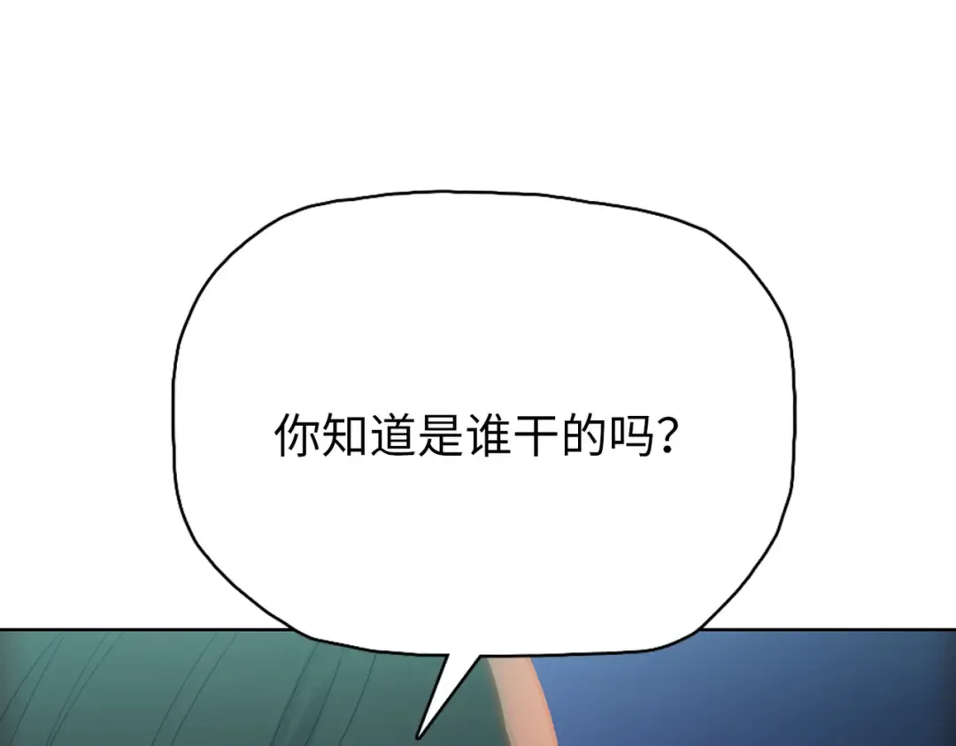 第14话 意外中的意外！ 第36页