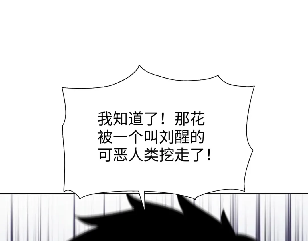 第14话 意外中的意外！ 第51页