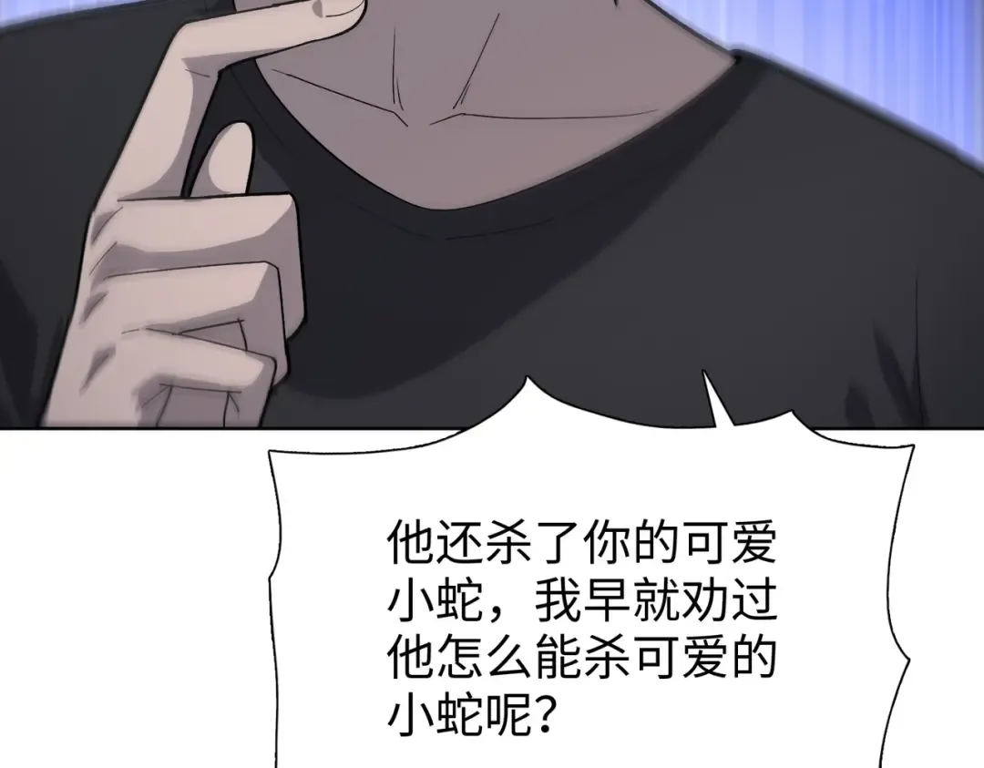 第14话 意外中的意外！ 第53页