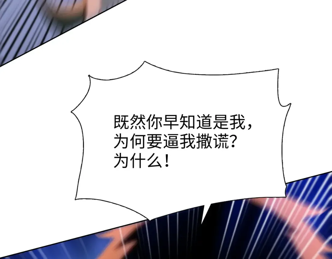 第14话 意外中的意外！ 第70页