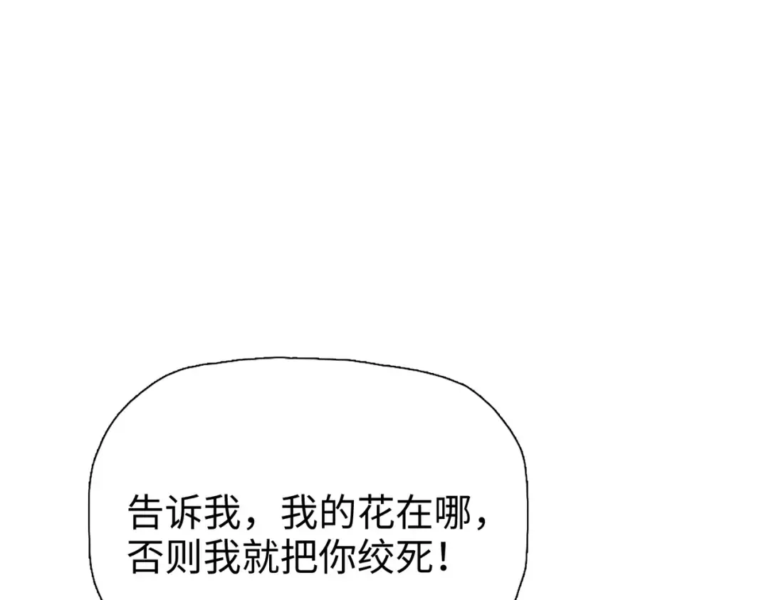 第14话 意外中的意外！ 第87页