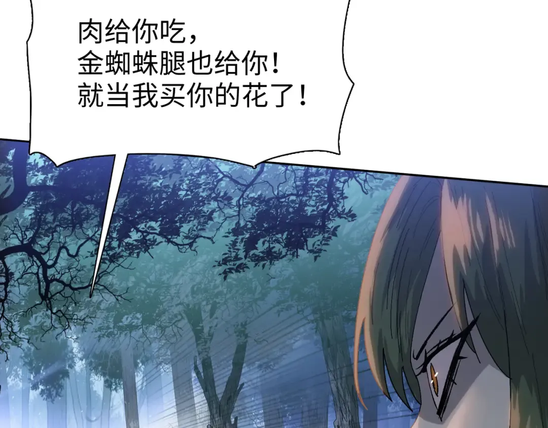 第14话 意外中的意外！ 第106页