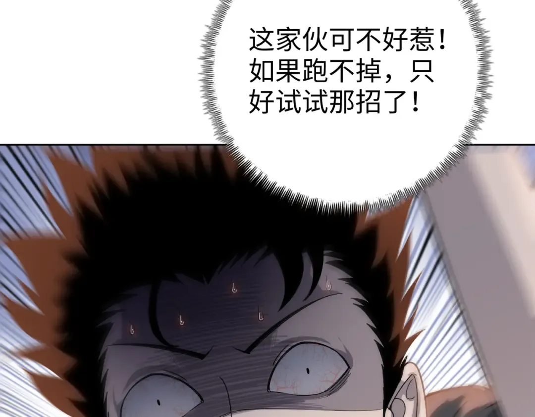 第14话 意外中的意外！ 第110页