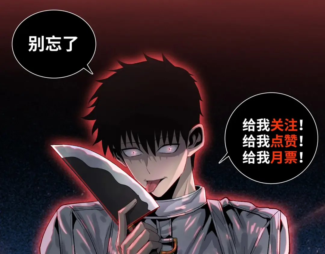 第14话 意外中的意外！ 第173页