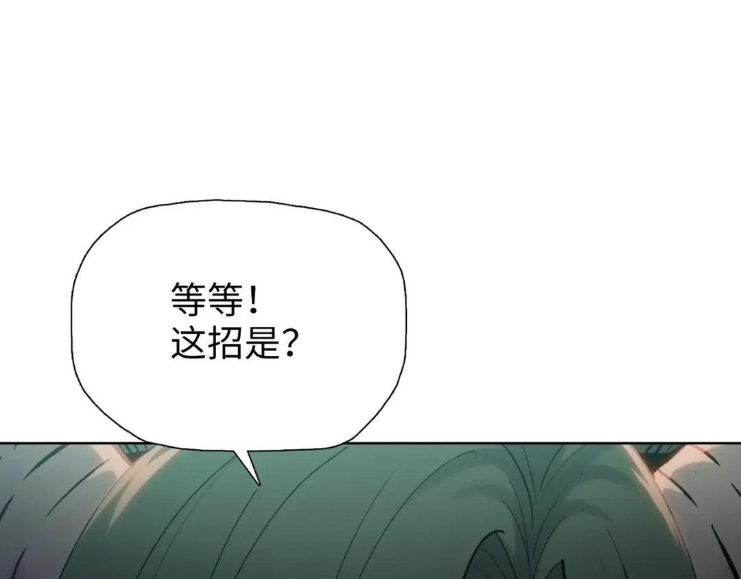 第15话 九天联盟 第5页