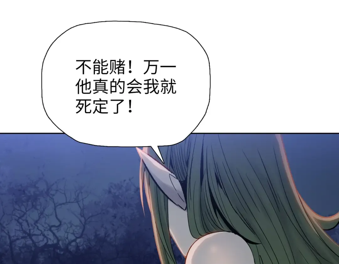 第15话 九天联盟 第9页