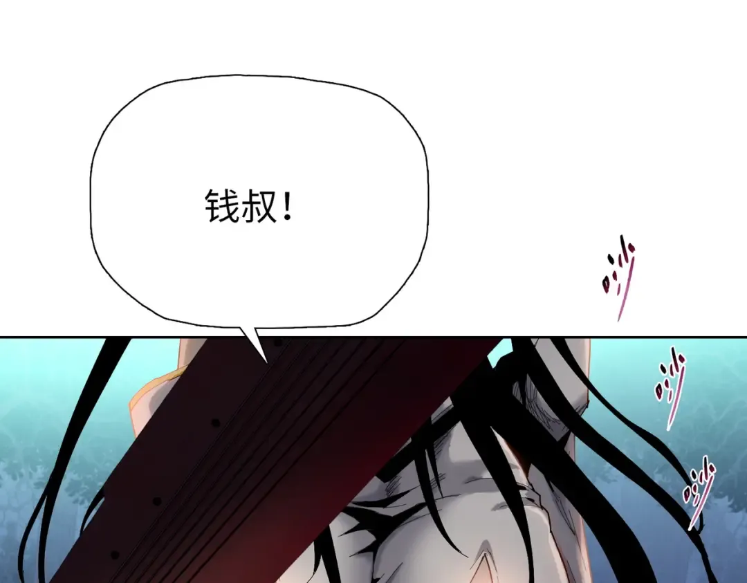第15话 九天联盟 第12页