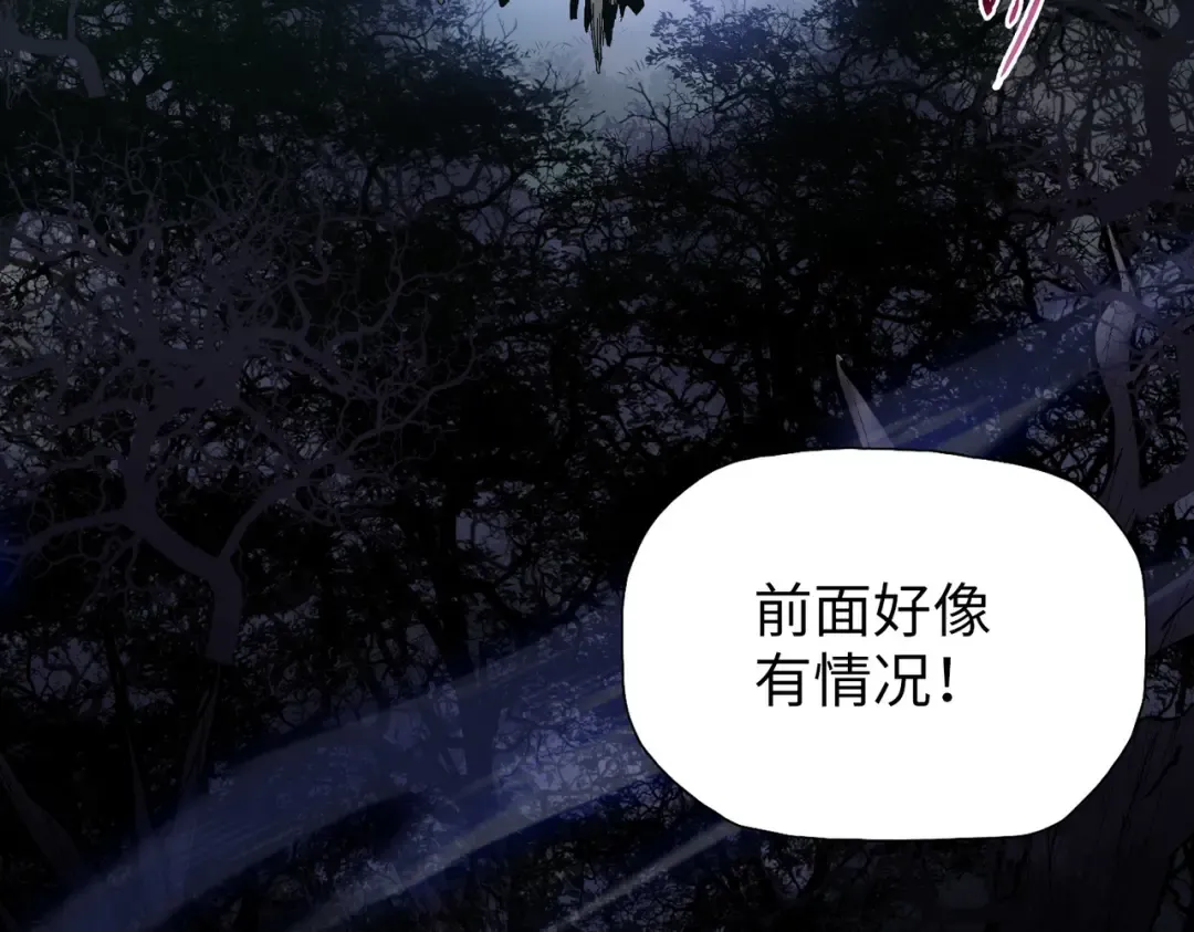 第15话 九天联盟 第15页