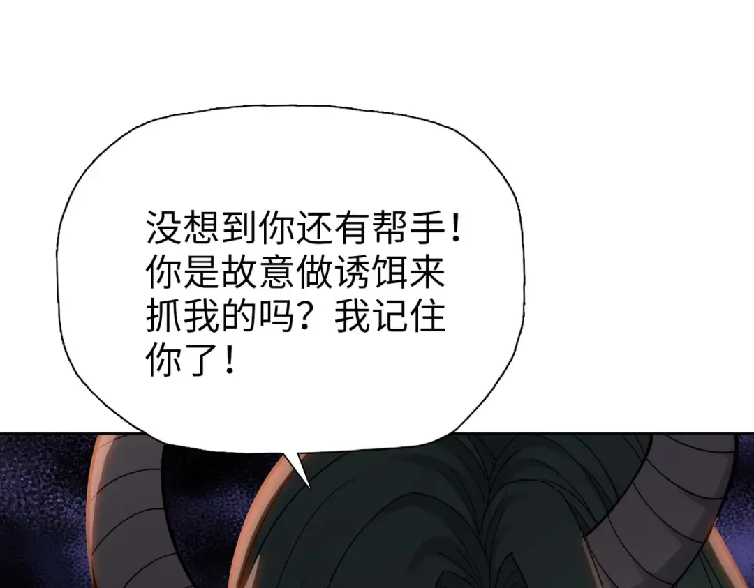 第15话 九天联盟 第25页