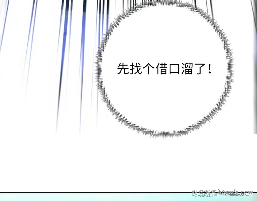 第15话 九天联盟 第32页