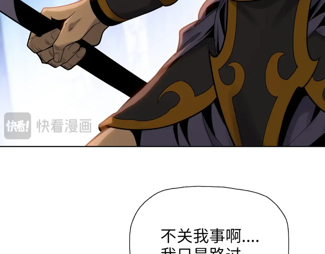 第15话 九天联盟 第43页