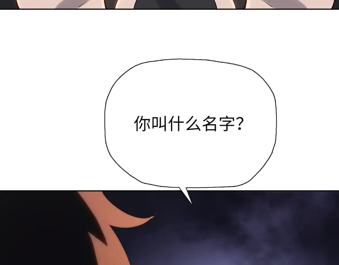 第15话 九天联盟 第46页