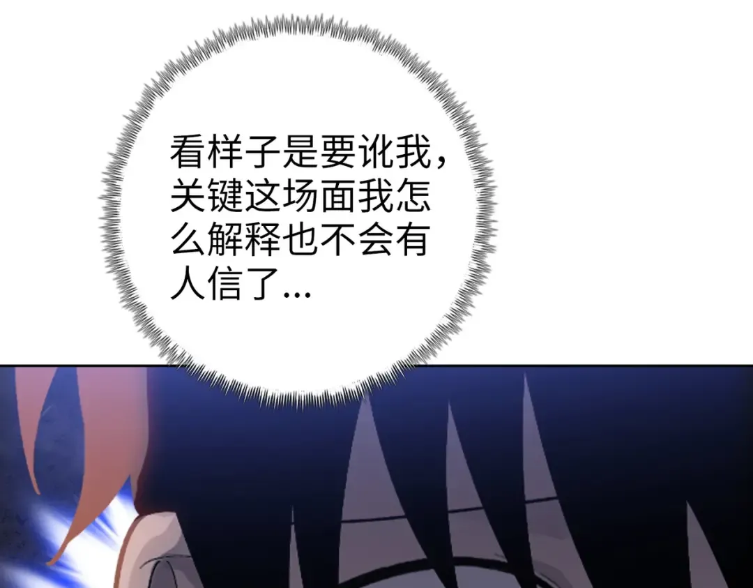 第15话 九天联盟 第49页