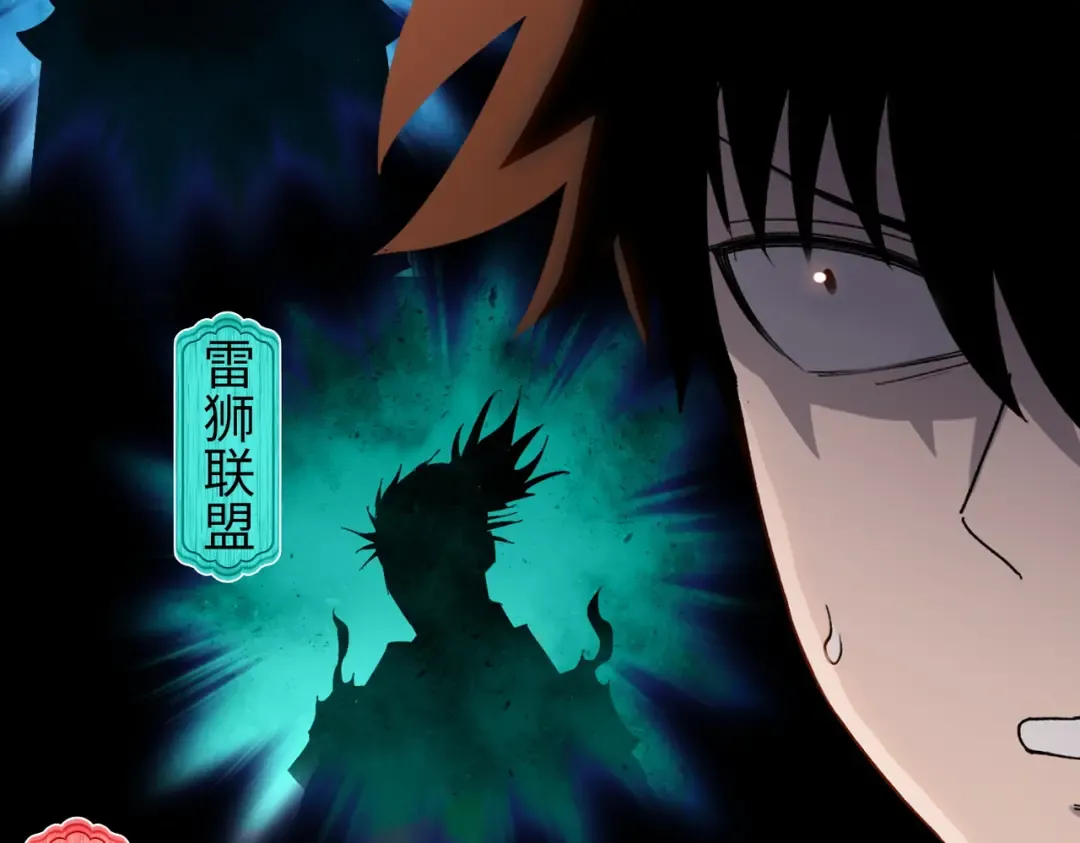 第15话 九天联盟 第63页