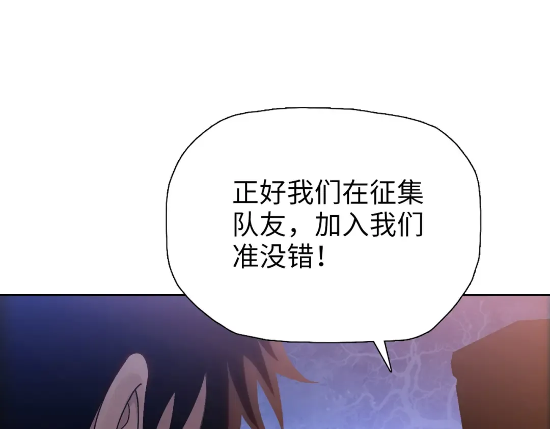 第15话 九天联盟 第70页