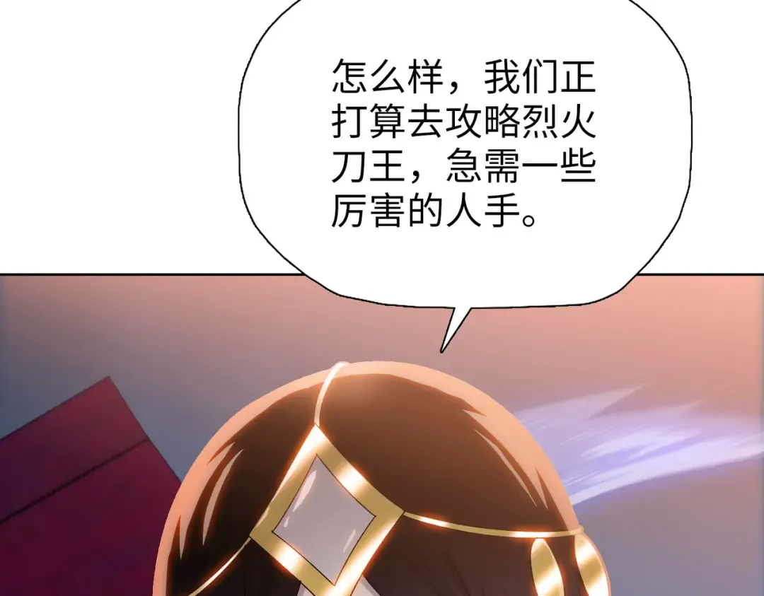 第15话 九天联盟 第73页