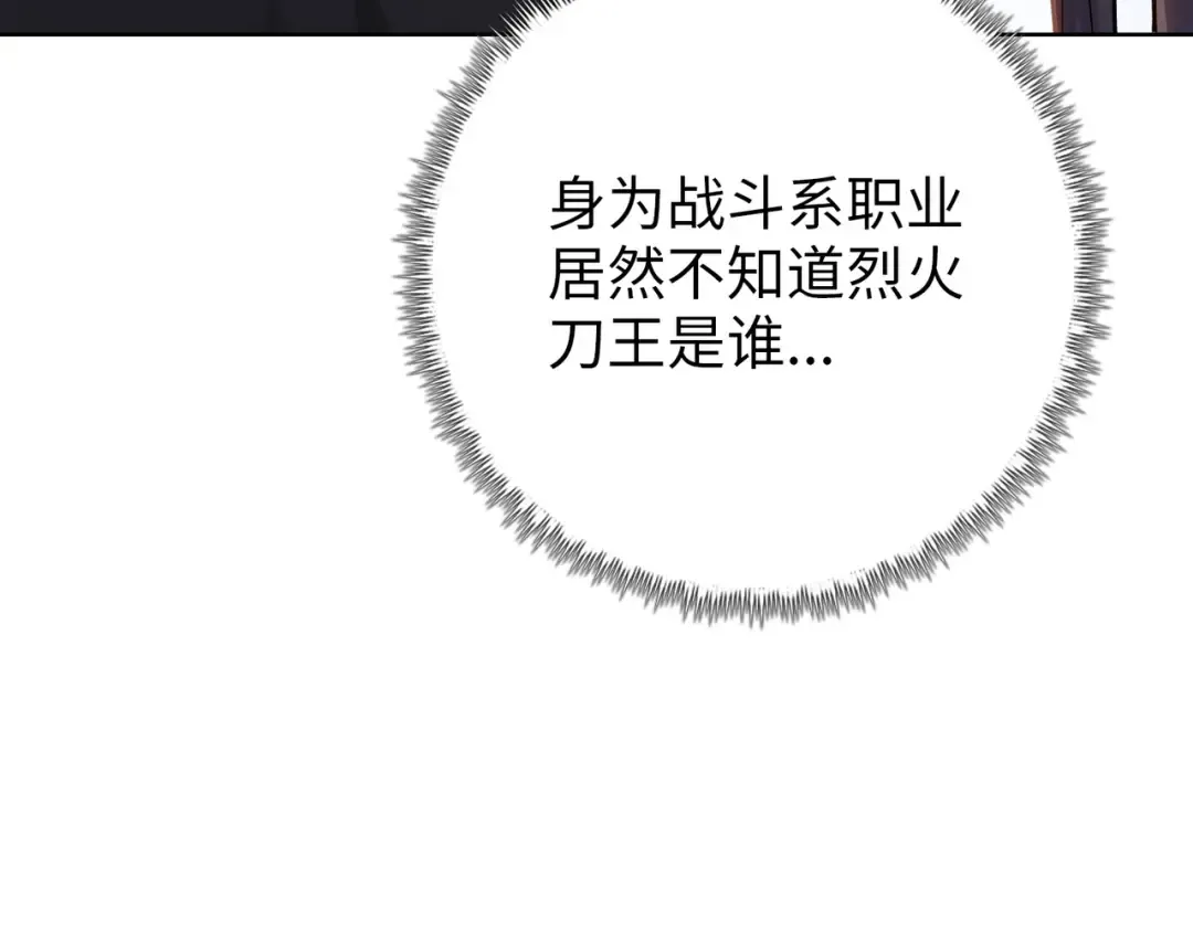 第15话 九天联盟 第78页