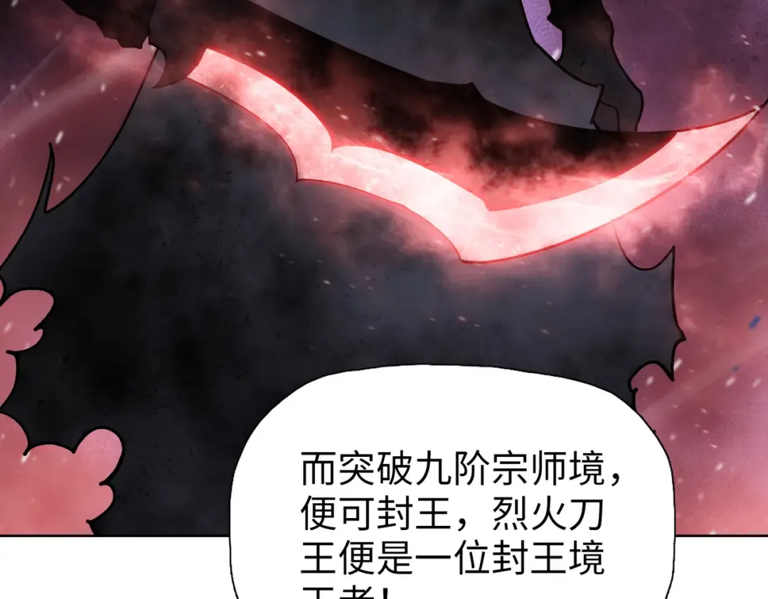 第15话 九天联盟 第81页