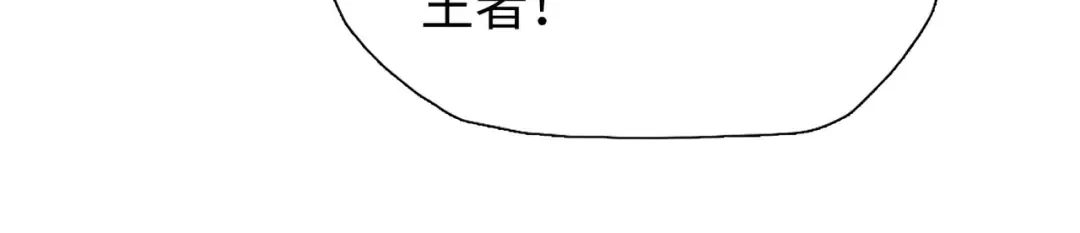 第15话 九天联盟 第82页