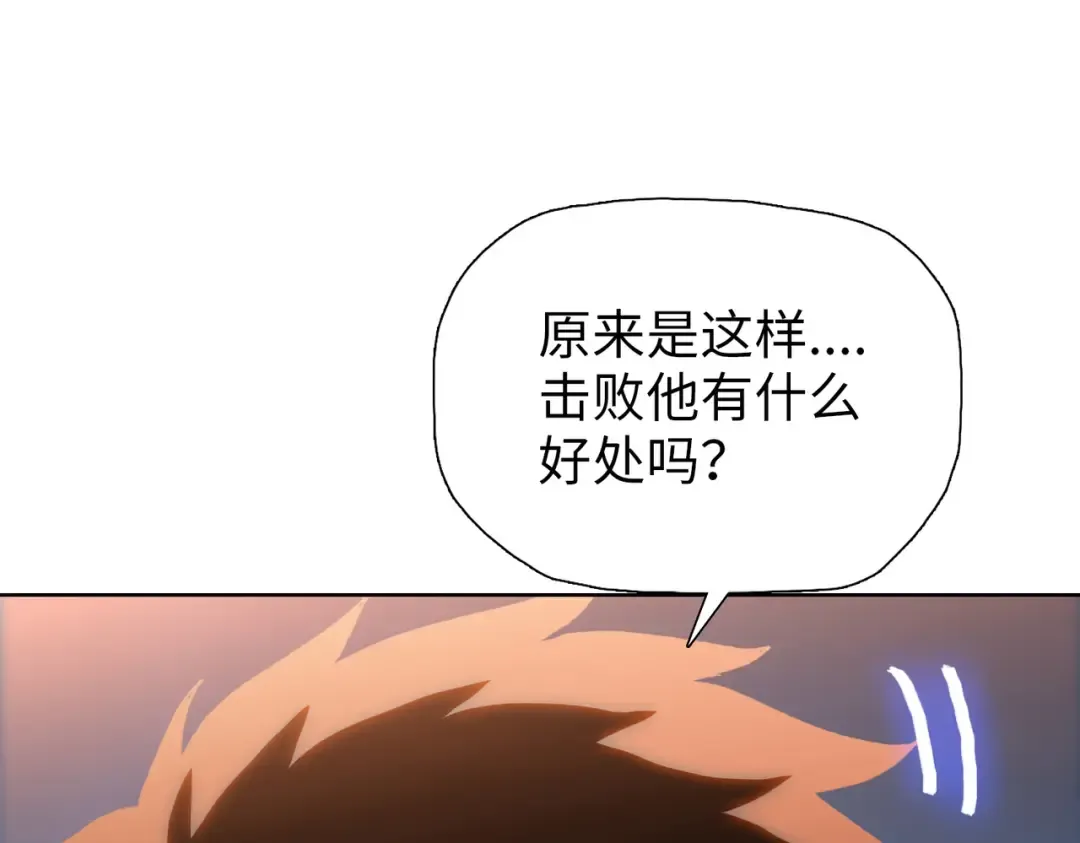 第15话 九天联盟 第83页
