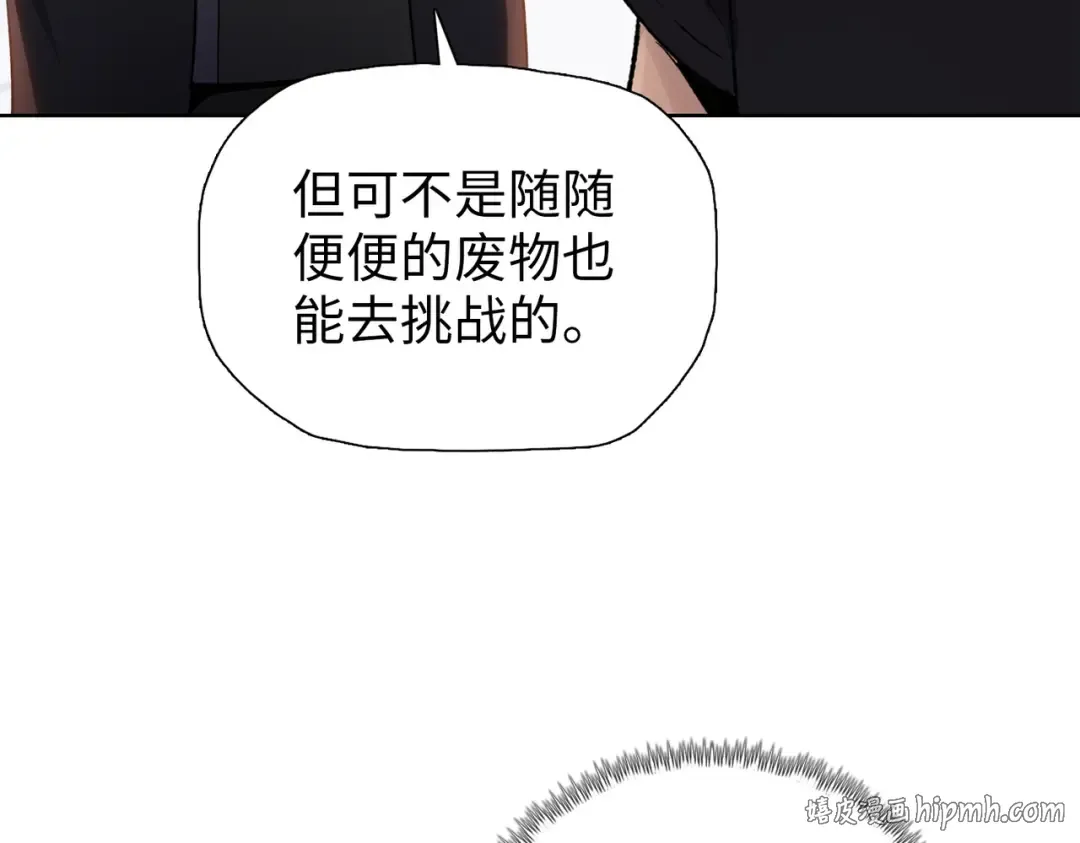 第15话 九天联盟 第88页