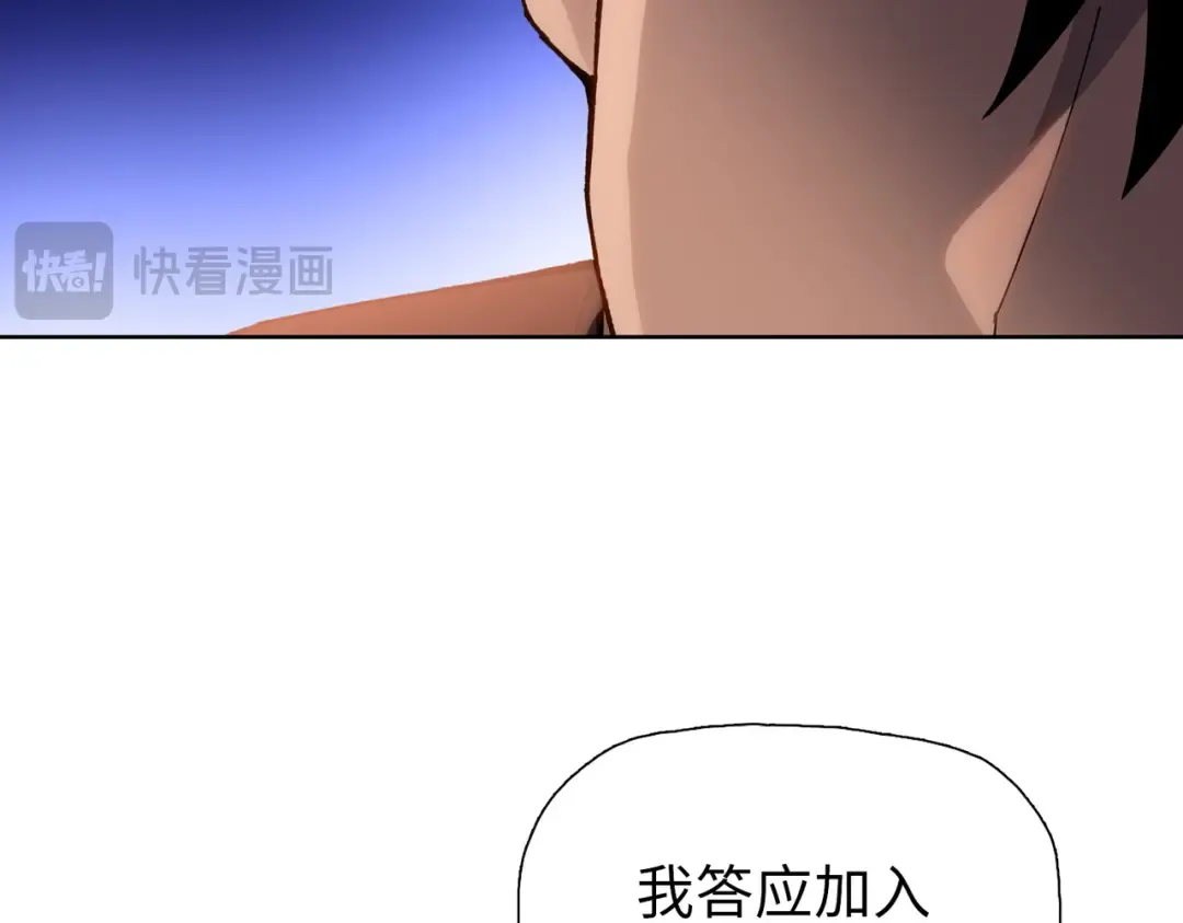 第15话 九天联盟 第90页