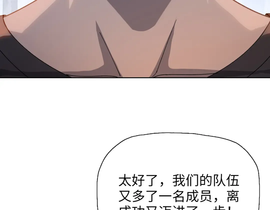 第15话 九天联盟 第93页