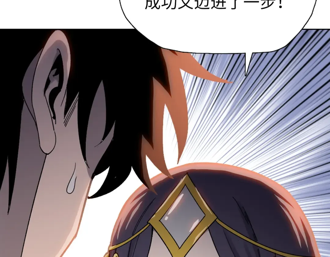 第15话 九天联盟 第94页