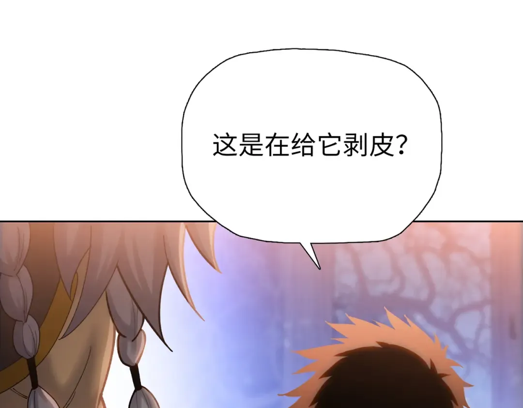 第15话 九天联盟 第105页