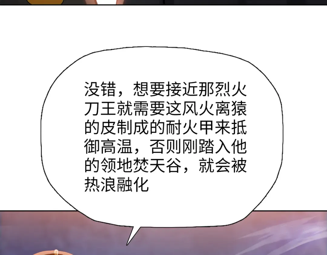 第15话 九天联盟 第107页