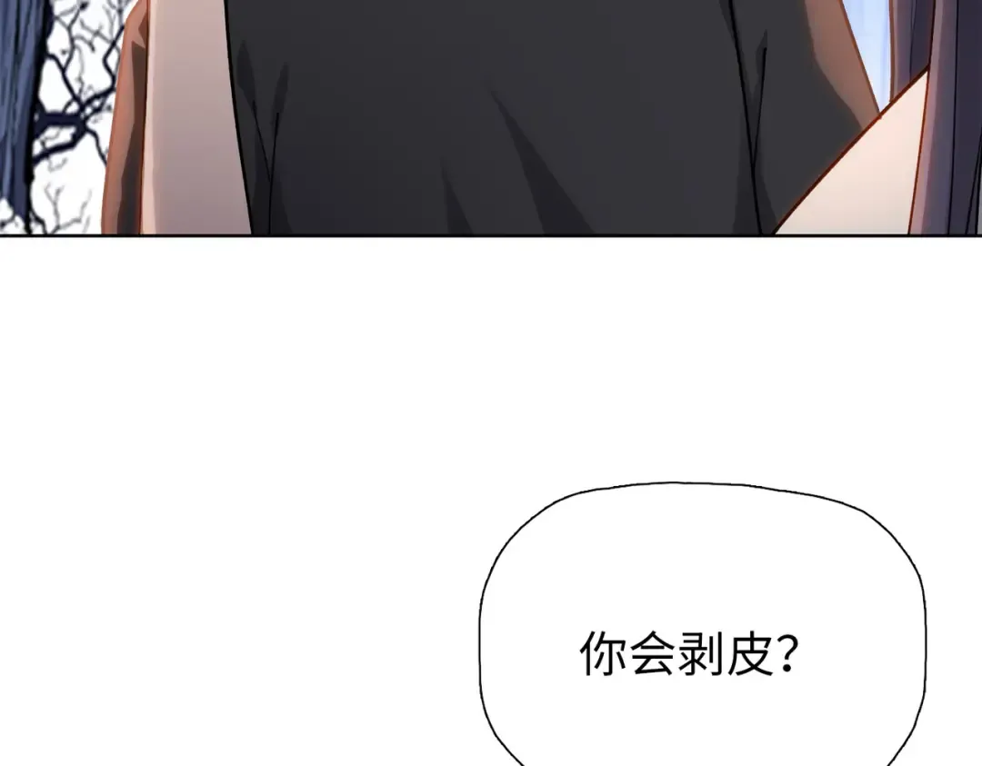 第15话 九天联盟 第116页