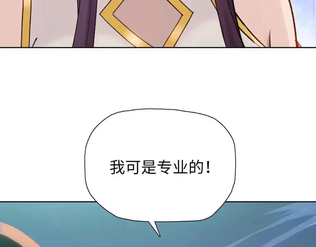 第15话 九天联盟 第119页