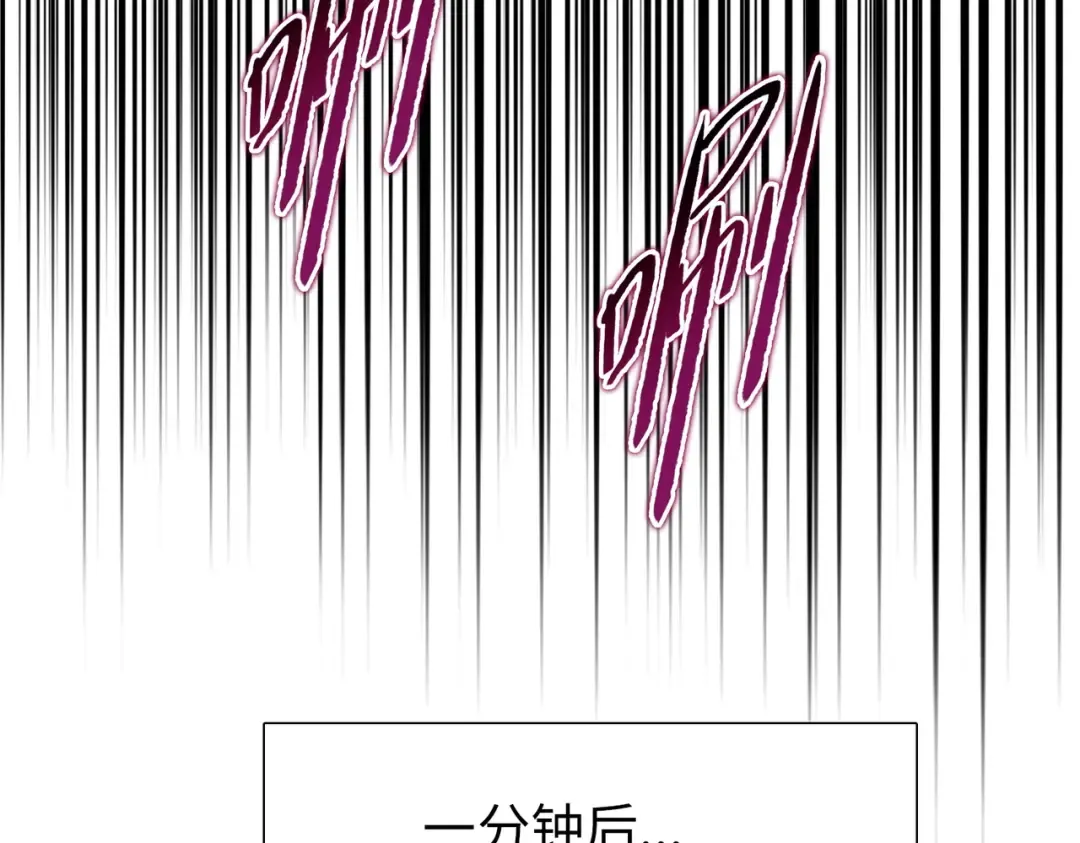 第15话 九天联盟 第132页