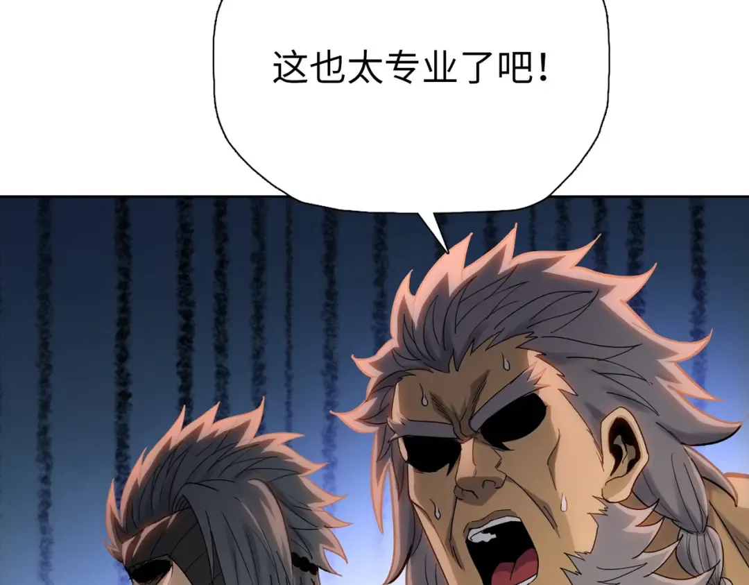 第15话 九天联盟 第140页