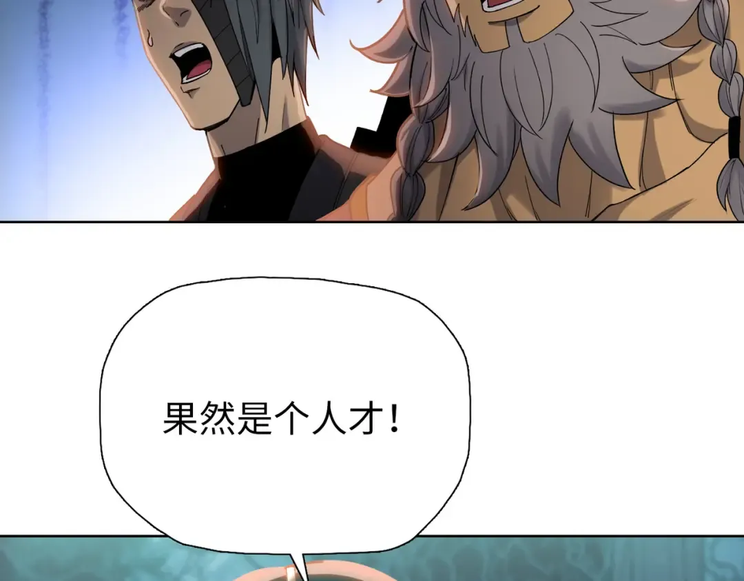 第15话 九天联盟 第141页