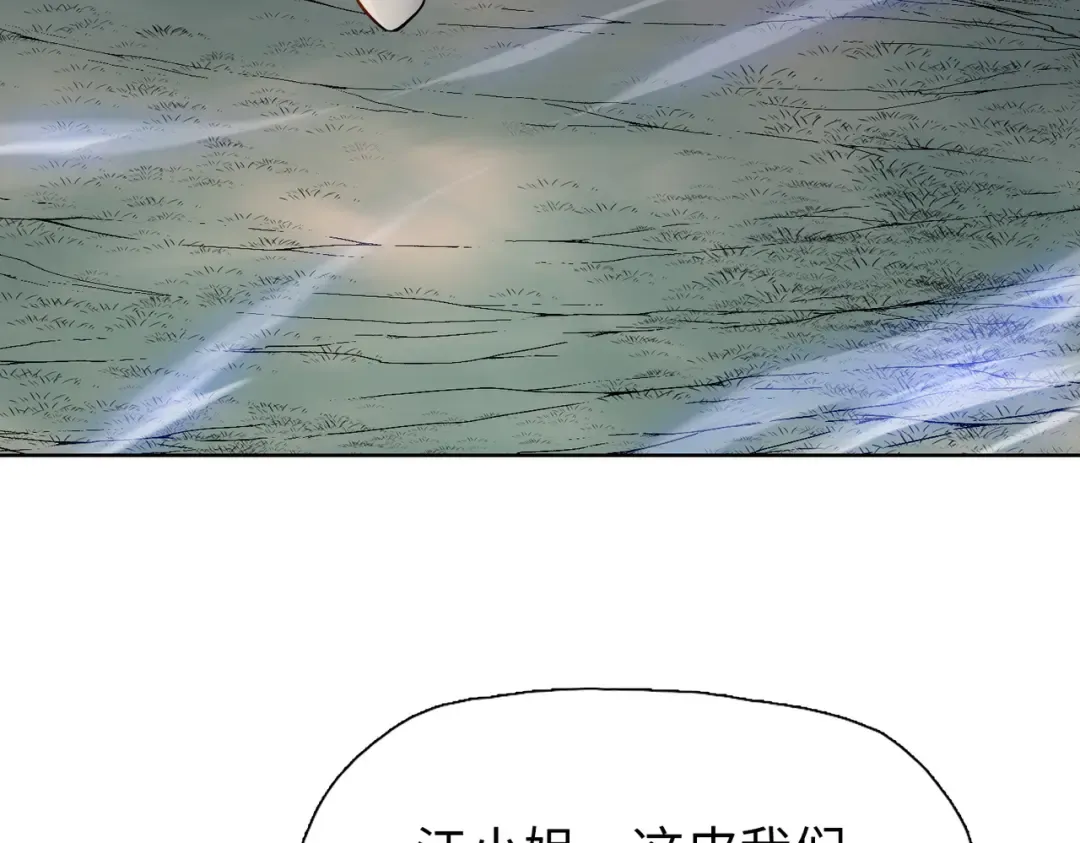 第15话 九天联盟 第150页