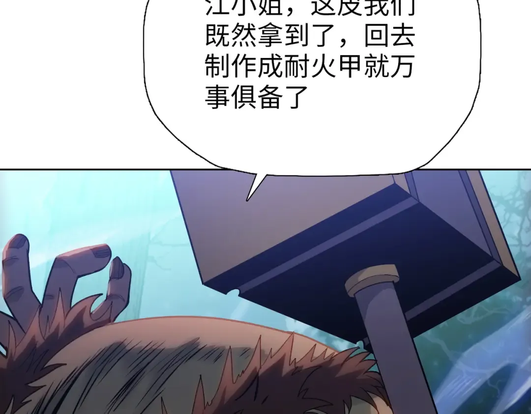第15话 九天联盟 第151页