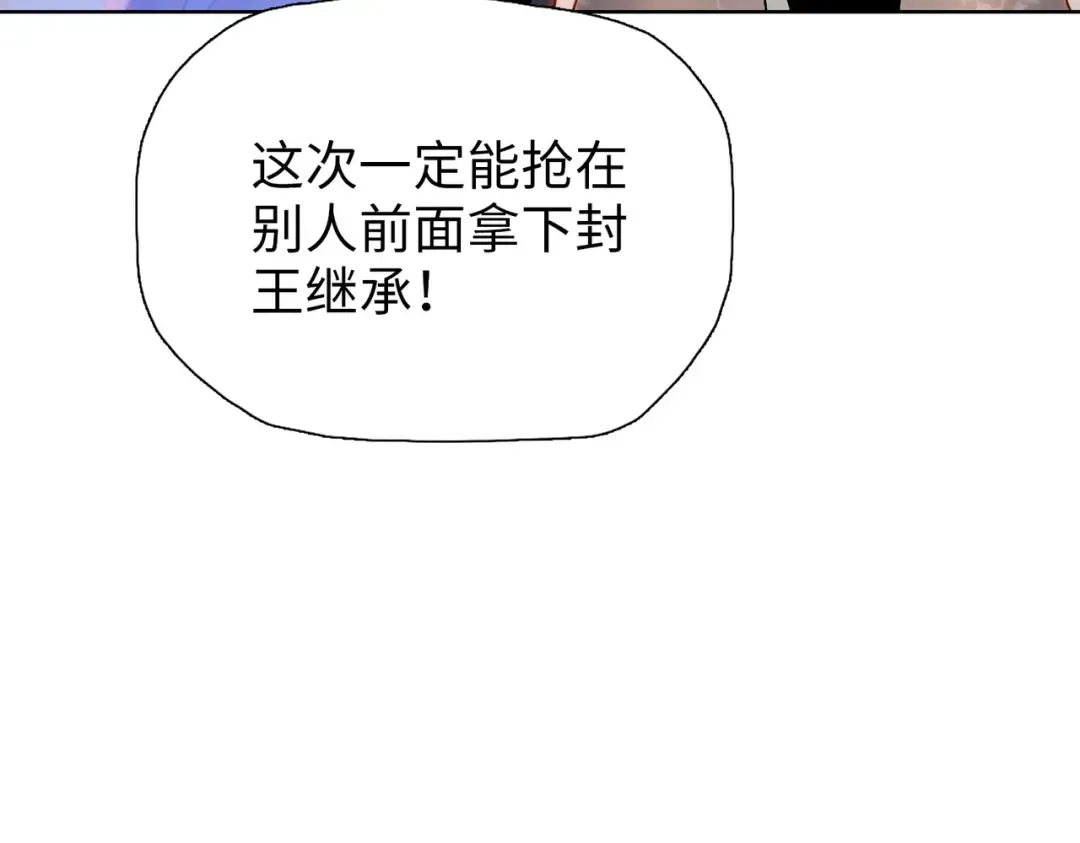 第15话 九天联盟 第154页
