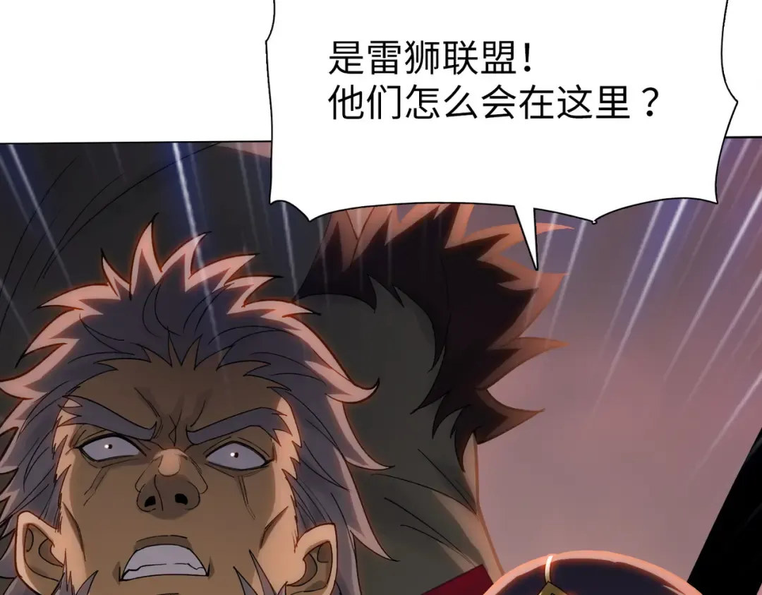 第15话 九天联盟 第163页