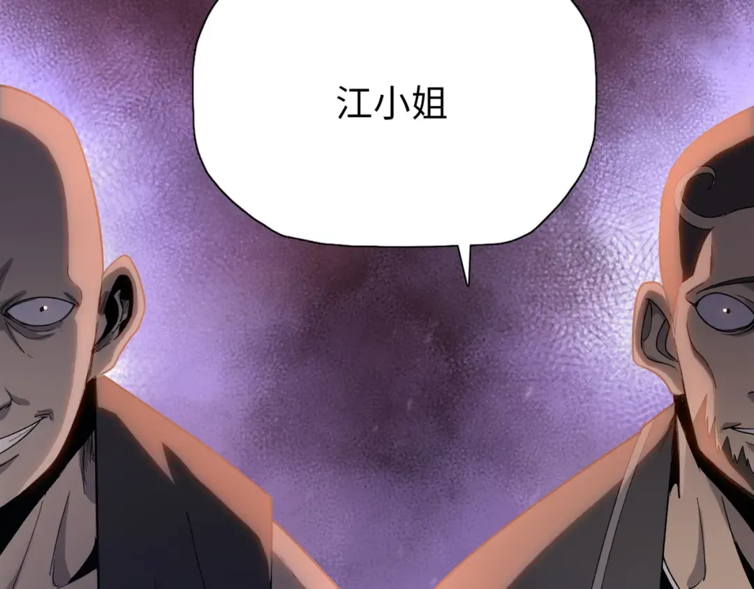 第15话 九天联盟 第167页