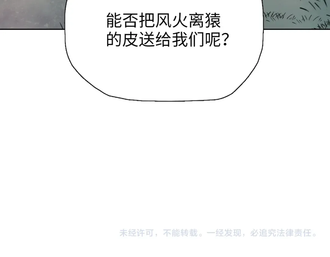 第15话 九天联盟 第173页