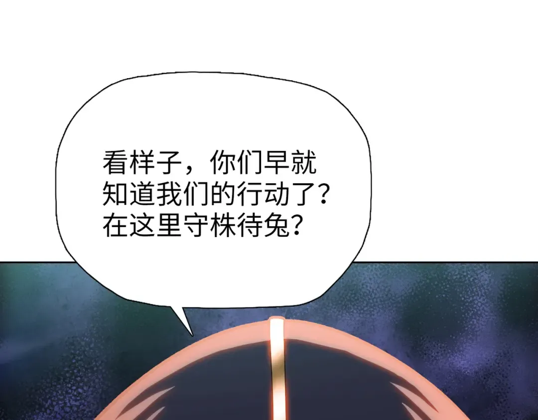 第16话 叛徒！ 第5页