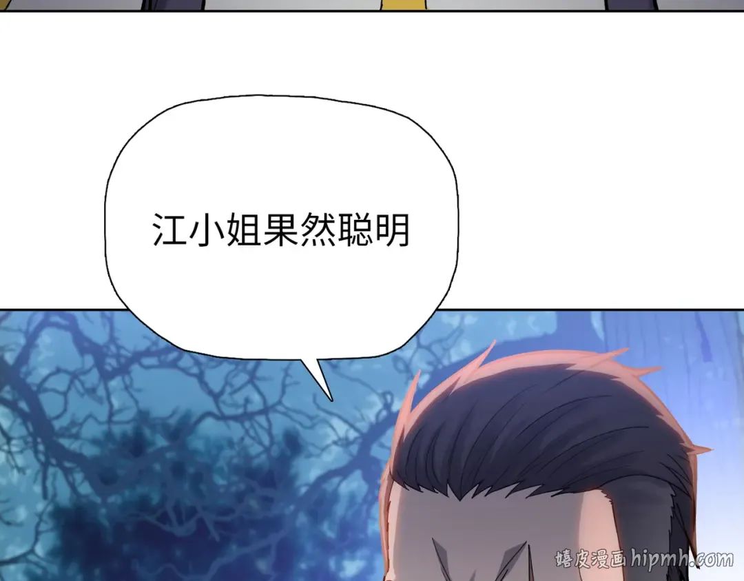 第16话 叛徒！ 第8页