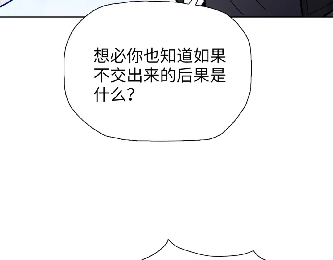 第16话 叛徒！ 第11页