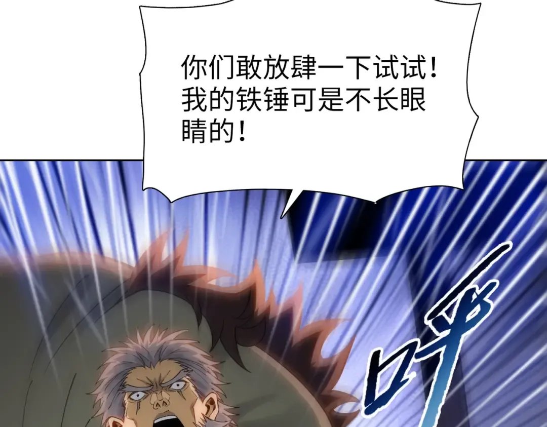 第16话 叛徒！ 第12页